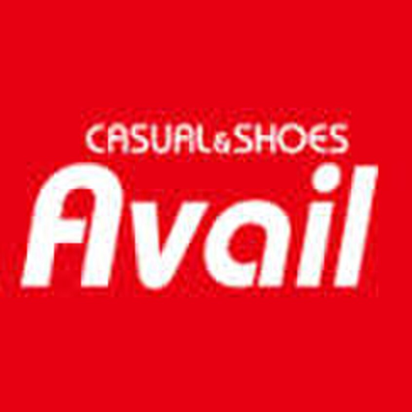 アベイル松森典(スーパー)まで923m シャルール・エイト