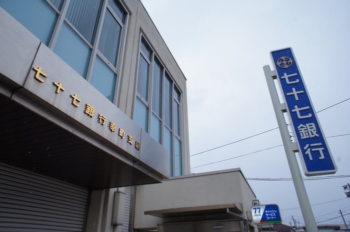七十七銀行 幸町支店(銀行)まで1030m 大梶コーポ新妻Ⅰ