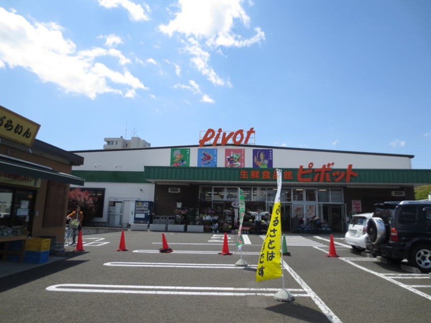 生鮮食品館 仙台原ノ町ピボット(スーパー)まで300m グランシャトレ－