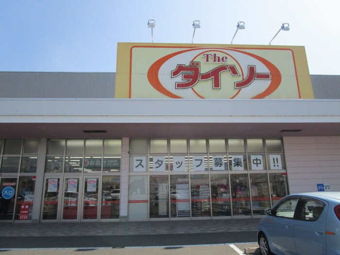 ダイソー ヤマザワ汐見台店(100均)まで1400m カーサデソアレⅥ