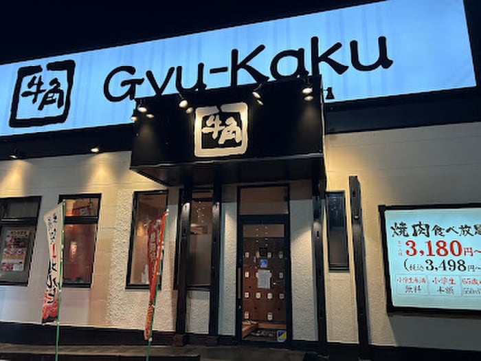 牛角 アクロスプラザ幸町店(その他飲食（ファミレスなど）)まで850m アスコット原町Ｂ棟