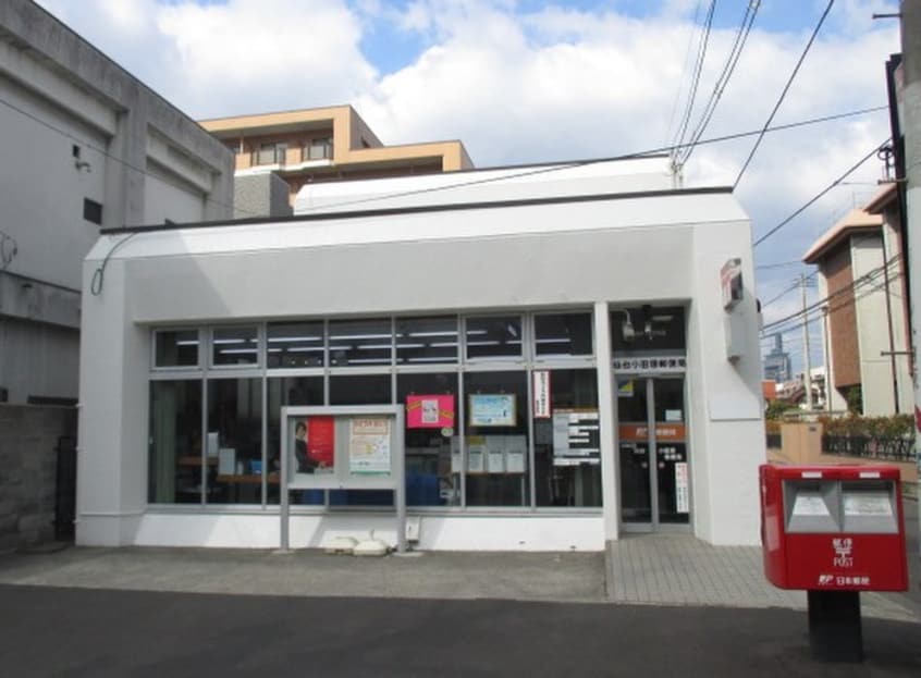 仙台小田原郵便局(郵便局)まで344m ソルビオス金剛院