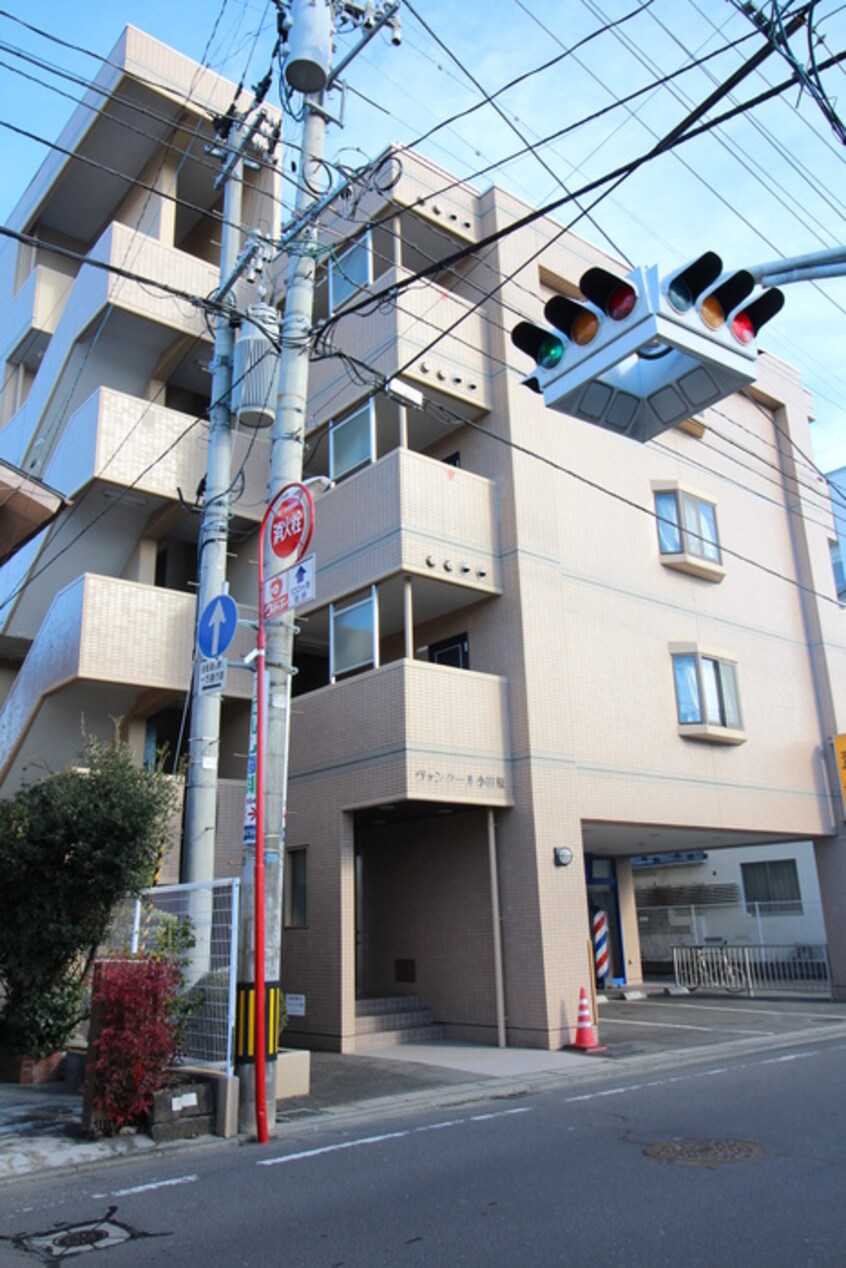 その他 ヴァンクール小田原