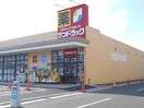 サンドラッグ愛子店(ドラッグストア)まで1300m Ｃｏｒｐｏ ＫＹＯＤＡＩ Ｄ