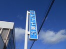 七十七銀行　沖野支店(銀行)まで850m ショウエイコーポラス
