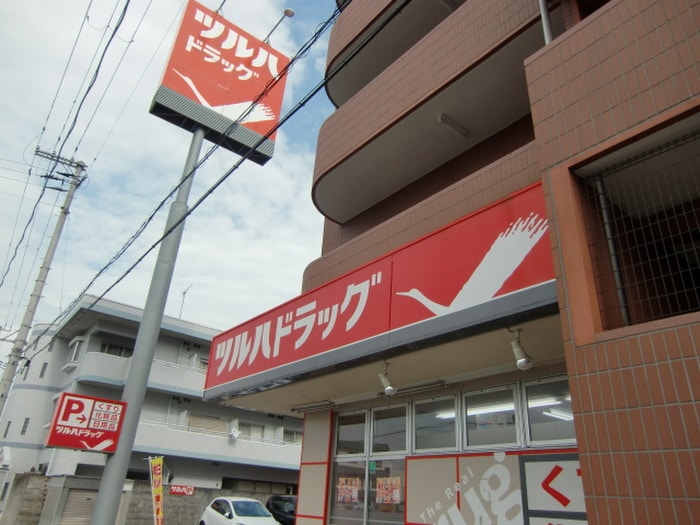 ツルハドラッグ(ドラッグストア)まで1690m マルヤパラ－スト