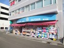 ダルマ 旭ヶ丘店(ドラッグストア)まで350m エアリ－ヒルズ