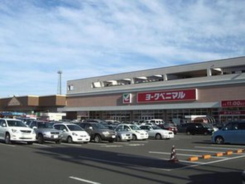 ヨークベニマル名取西店(スーパー)まで230m アズ－ルコ－ト名取