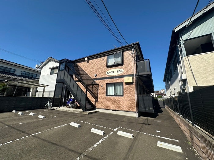 外観写真 ルースト・256