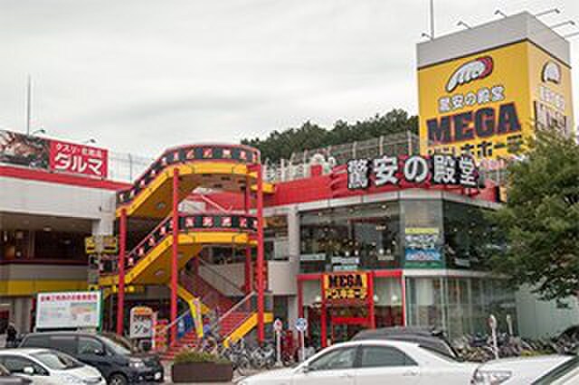 MEGAドン・キホーテ　仙台台原店(ディスカウントショップ)まで350m スカイコ－ト上杉
