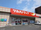 ツルハドラッグ大和町4丁目店(ドラッグストア)まで381m Maison　Sakura　A