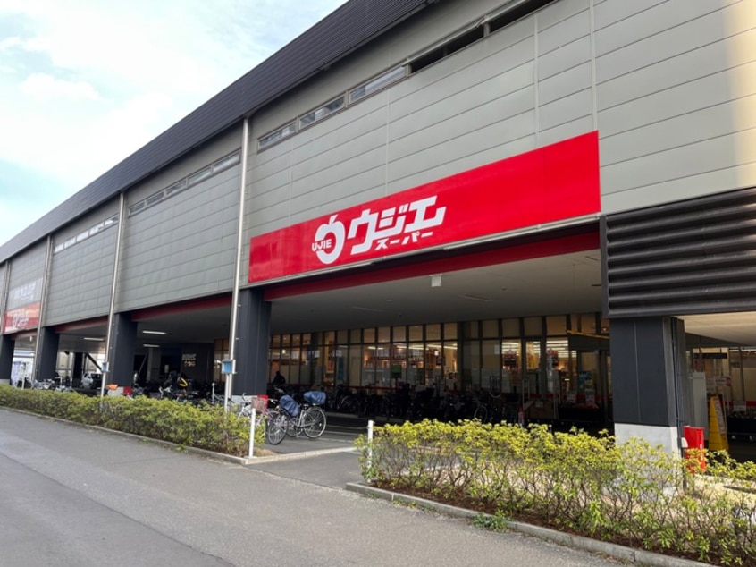 ウジエスーパー　小田原店(スーパー)まで600m フェリーチェ中江