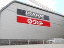 ウジエスーパー小田原店(コンビニ)まで500m グレ－スＫ小田原