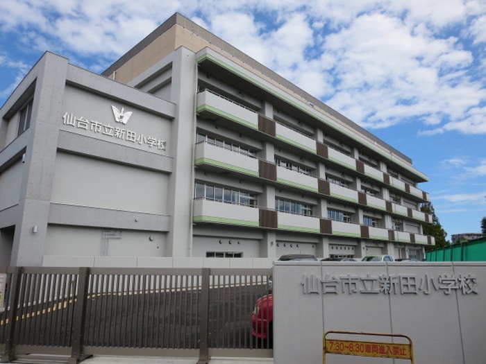 新田小学校(小学校)まで906m リバ－サイドアベニュ－