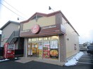 ほっともっと　仙台岩切店(弁当屋)まで545m ライジングスターB棟