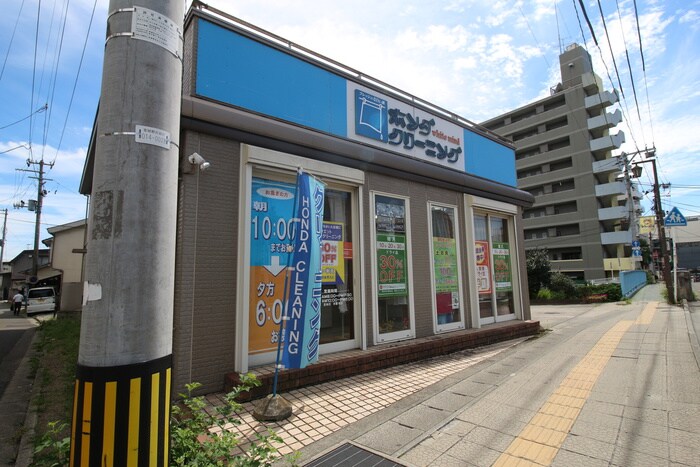 ホンダクリーニング苦竹店(スーパー)まで85m ヒュ－マンハイム平成
