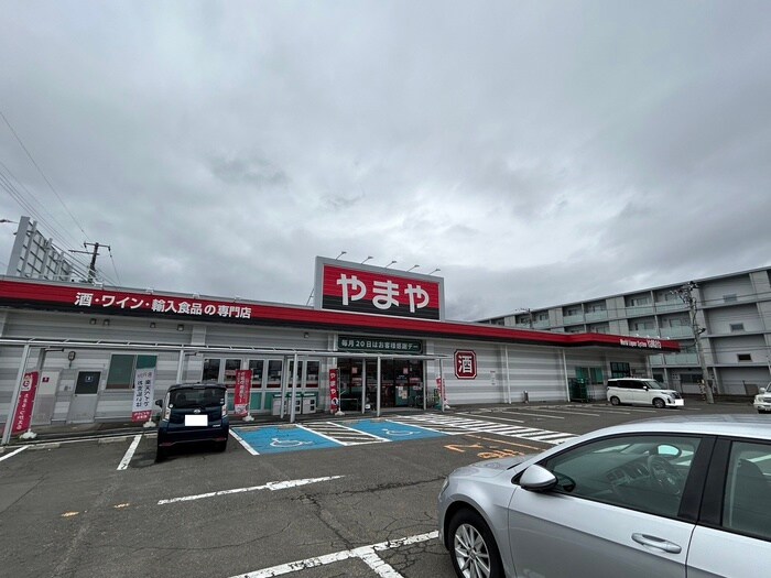 酒のやまや 柳生店(スーパー)まで400m ラスティコ－ト南仙台