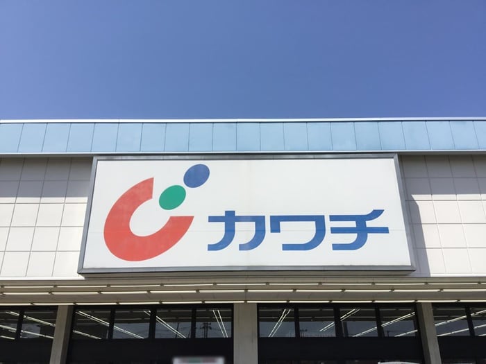カワチ薬品 多賀城店(ドラッグストア)まで1100m トワ　ヴェールC