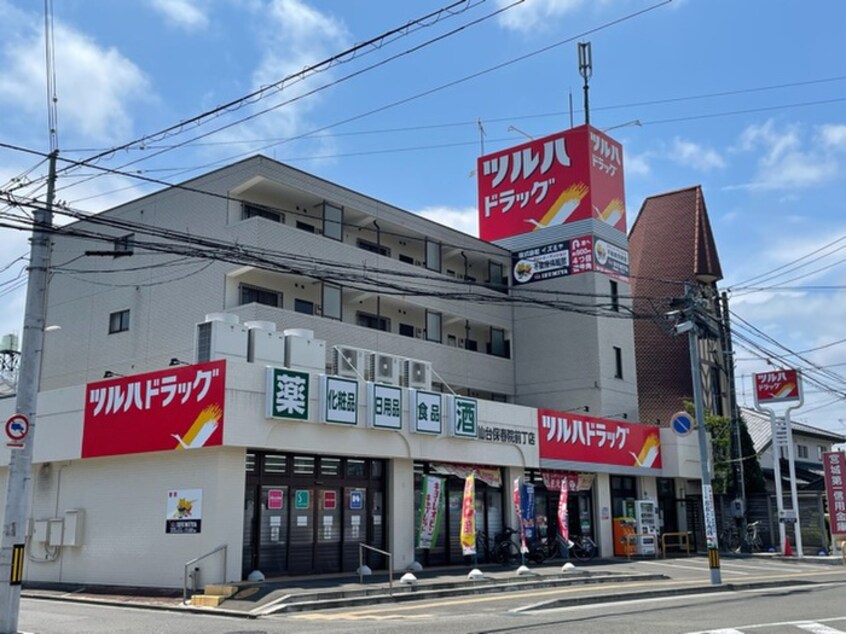 ツルハドラッグ 仙台保春院前丁店(ドラッグストア)まで328m 山岸ハイツ