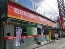 調剤薬局ツルハドラック仙台市立病院前(ドラッグストア)まで319m 第三ショ－ケ－ビル