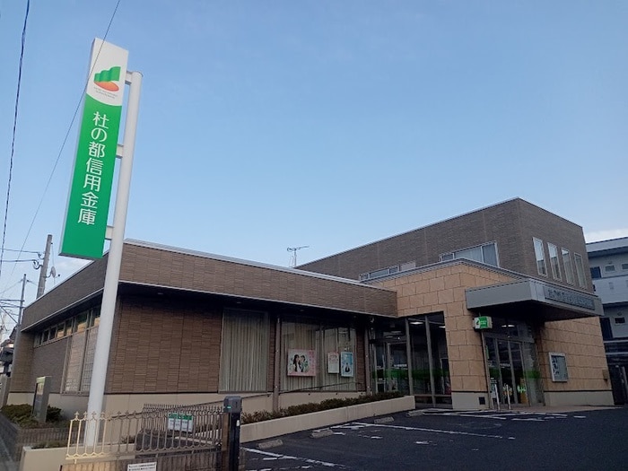 杜の都信用金庫 七ヶ浜支店(銀行)まで75m 七ヶ浜境山貸家