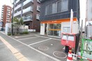 仙台二十人町郵便局(郵便局)まで288m パークヒルズ榴岡