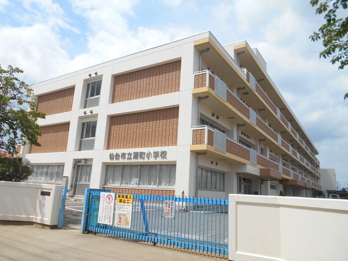 蒲町小学校(小学校)まで167m シャーメゾンLaLa