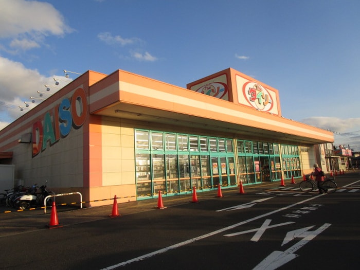 ダイソー(100均)まで1780m モンシェールユー