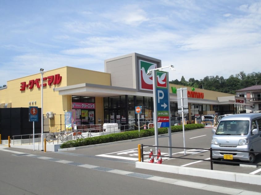 ヨークベニマル塩釜北浜店(スーパー)まで245m はまなすマリンパ－ク中央