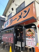 長町ラーメン本店(その他飲食（ファミレスなど）)まで150m 共立愛宕橋ビル