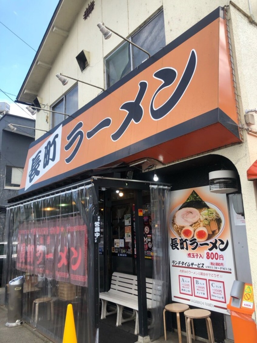 長町ラーメン本店(その他飲食（ファミレスなど）)まで150m 共立愛宕橋ビル