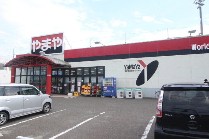 やまや 多賀城高橋店(ディスカウントショップ)まで300m サンタクル－ズ　Ｂ