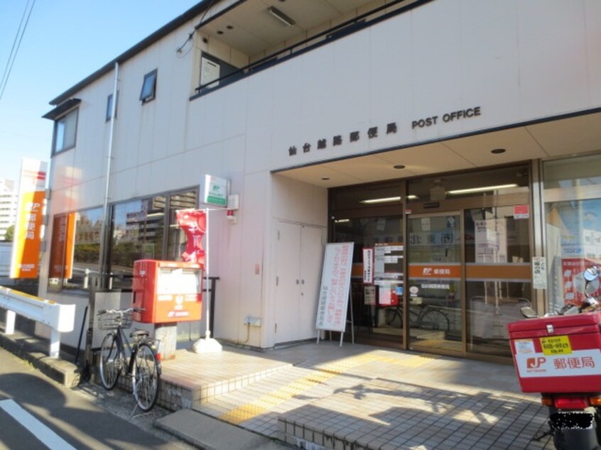 郵便局(郵便局)まで130m Gran de 愛宕橋