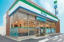 ファミリーマート(コンビニ)まで450m メルツ原町