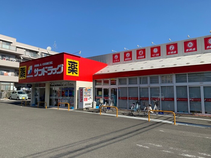 サンドラッグ仙台幸町店(ドラッグストア)まで260m エステートＫ．Ｓ