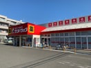 サンドラッグ仙台幸町店(ドラッグストア)まで260m エステートＫ．Ｓ
