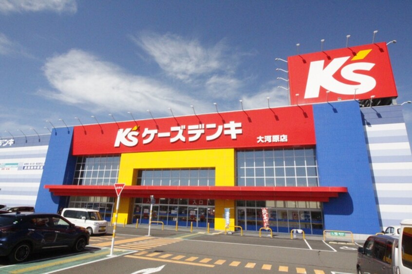 ケーズデンキ大河原店(電気量販店/ホームセンター)まで2400m ヴェルジェHanDen