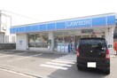 ローソン 塩釜玉川1丁目店(コンビニ)まで300m OMレジデンス塩釜駅前