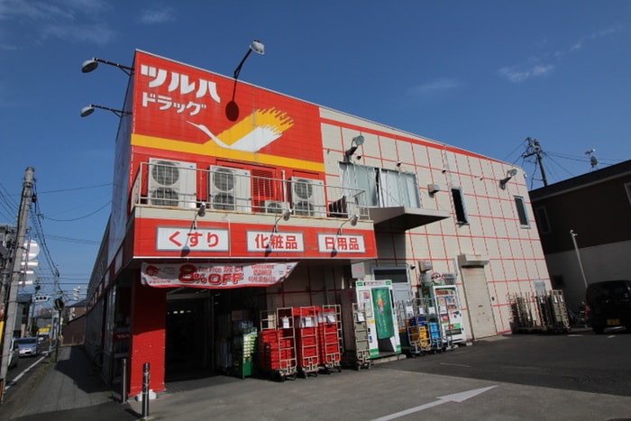 ツルハドラッグ　小田原店(ドラッグストア)まで361m シールドハウス宮町
