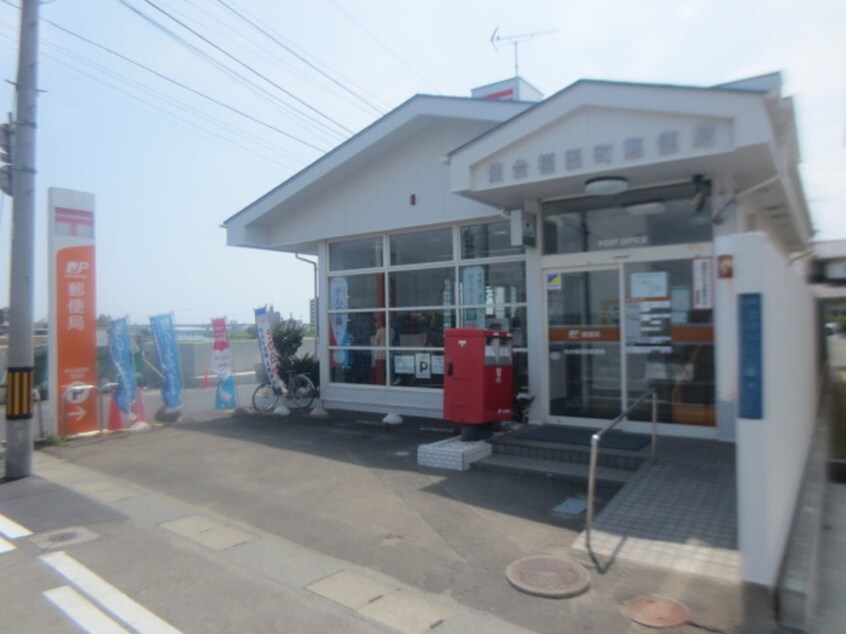 福田町郵便局(郵便局)まで450m フロ－ラルハイツ
