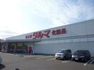 マツモトキヨシ東日本販売ダルマ長命ケ丘中央店(ドラッグストア)まで450m アプリコット・Ｇ