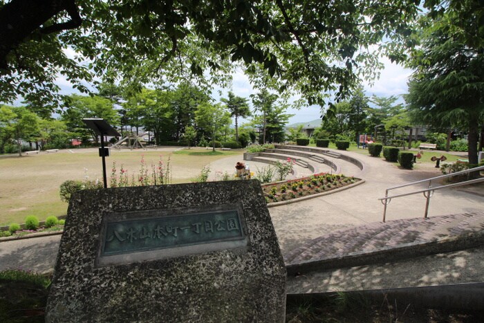 八木山本町一丁目公園(公園)まで450m 白梅荘