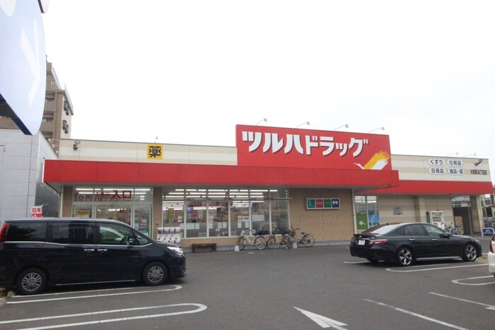 ツルハドラッグ大和町4丁目店(ドラッグストア)まで270m ハーモニーテラス志波町