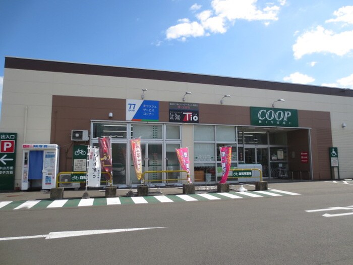 みやぎ生協国見ケ丘店(スーパー)まで399m ビラ　アゼリア