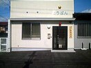 連坊交番(警察署/交番)まで300m ラ　フルール連坊