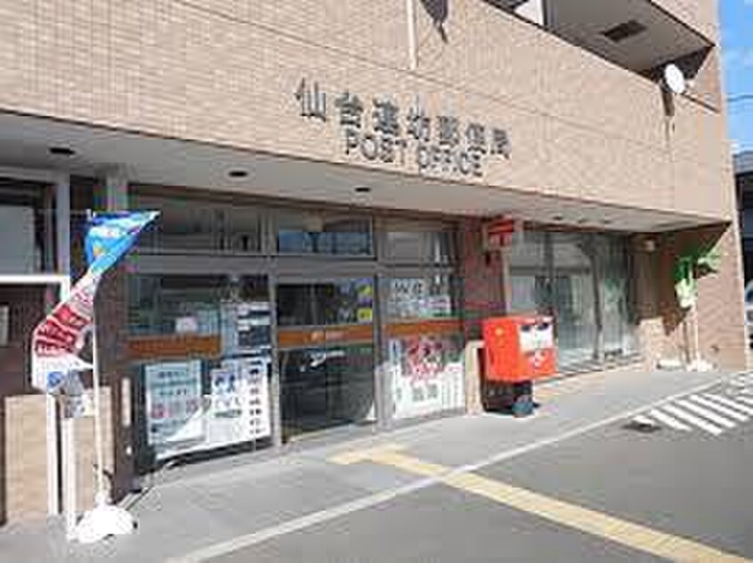 仙台連坊郵便局(郵便局)まで600m ラ　フルール連坊