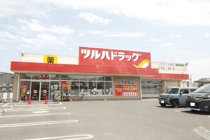 ツルハドラッグ岩沼中央店(ドラッグストア)まで950m サクラガレージB
