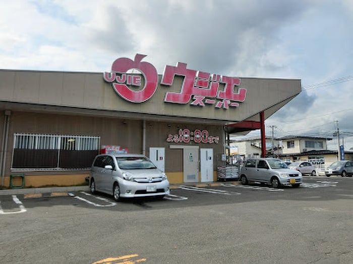 ウジエスーパー　中山店(スーパー)まで750m 植木ハイツ２