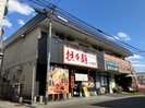 ハマダハイツの外観