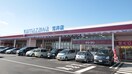 ヤマザワ荒井店(スーパー)まで930m アスコット荒井東B